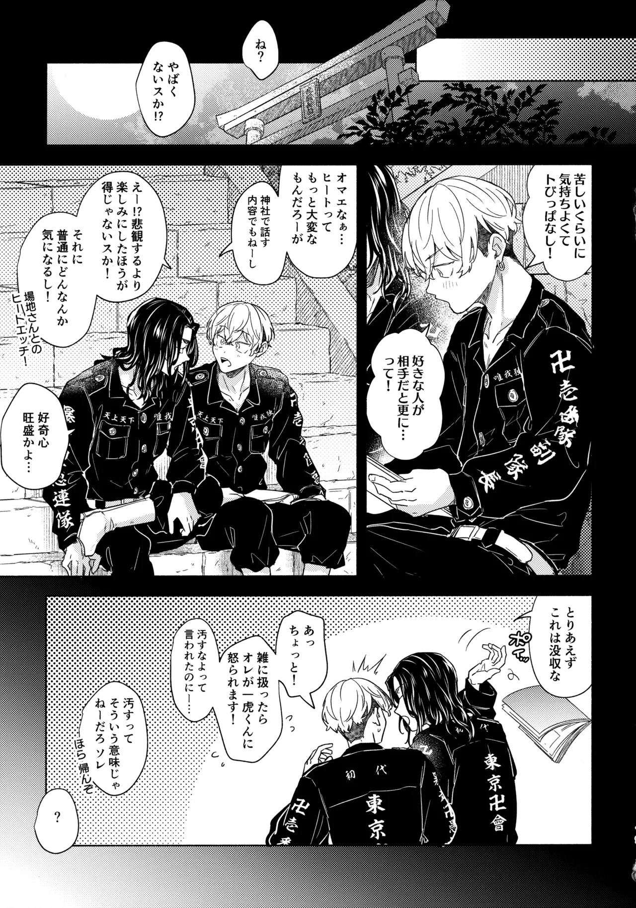 たちあがれ!はやくこいこい発情期 - 215901