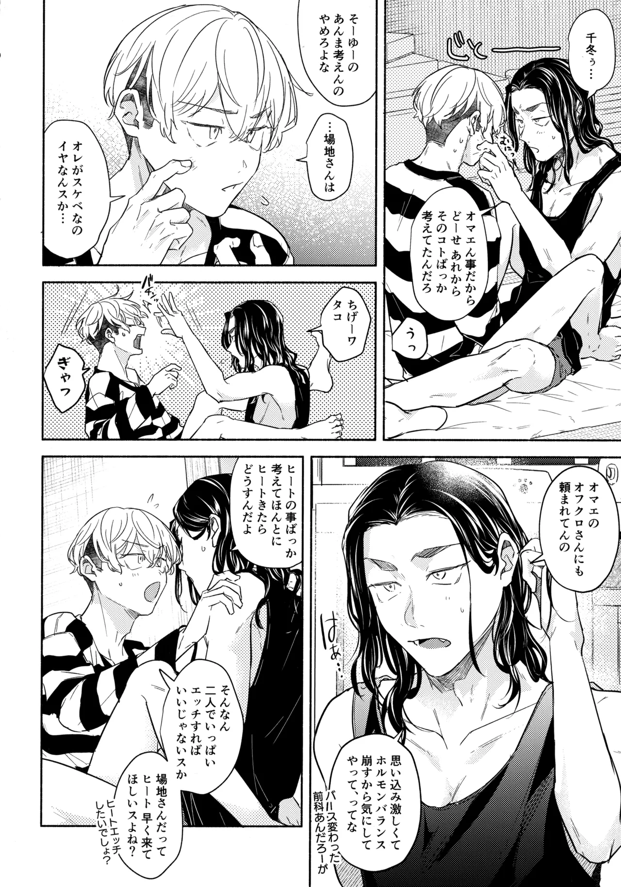 たちあがれ!はやくこいこい発情期 - 215902