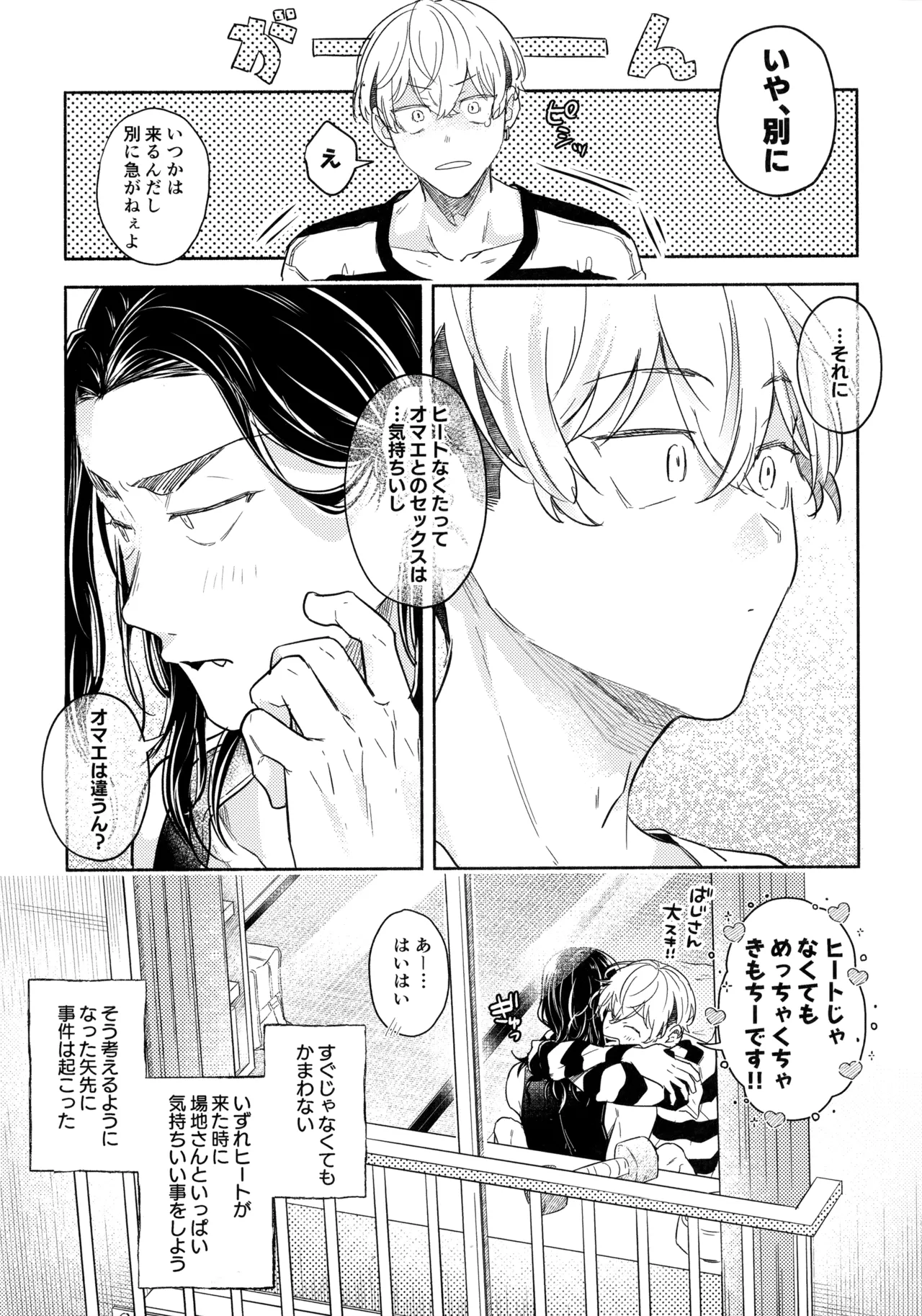 たちあがれ!はやくこいこい発情期 - 215903