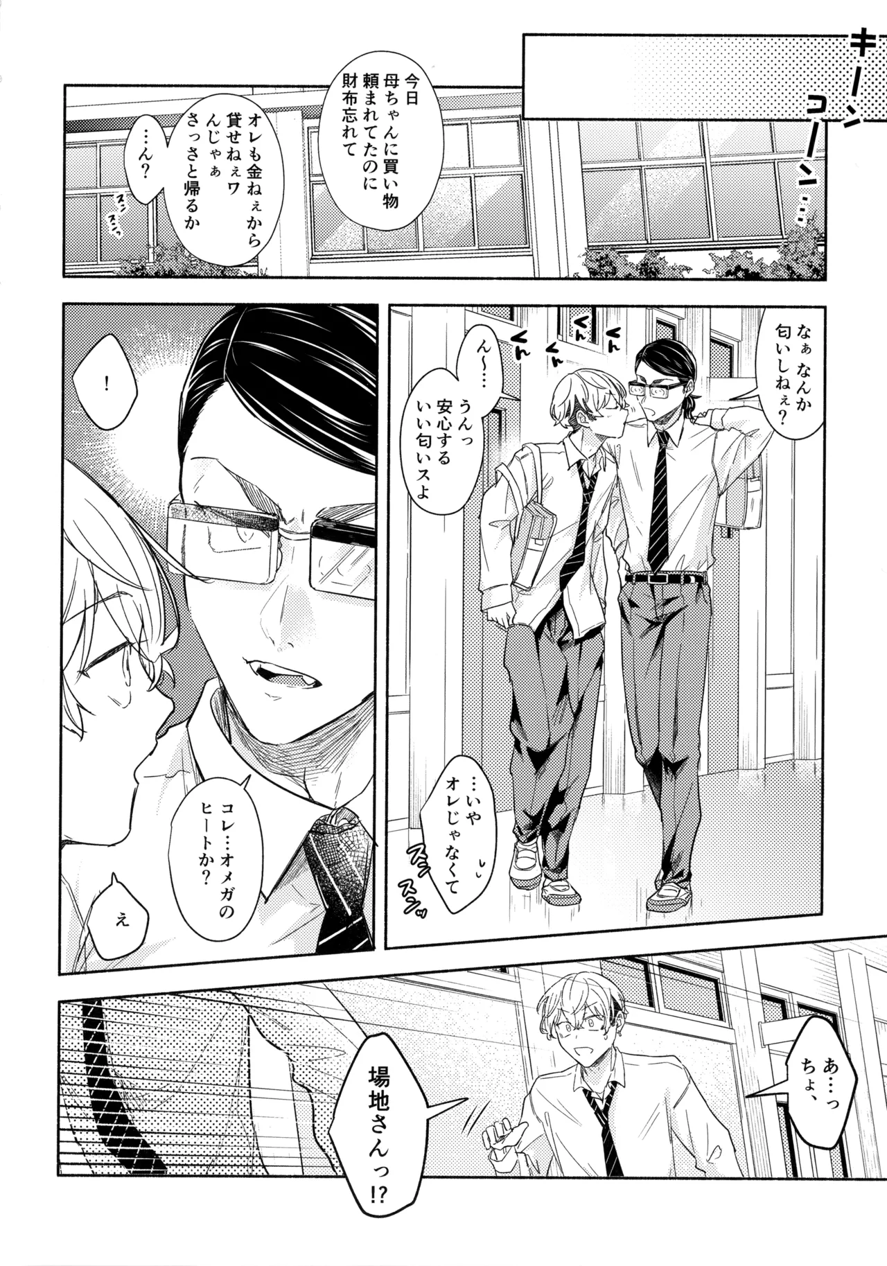 たちあがれ!はやくこいこい発情期 - 215904