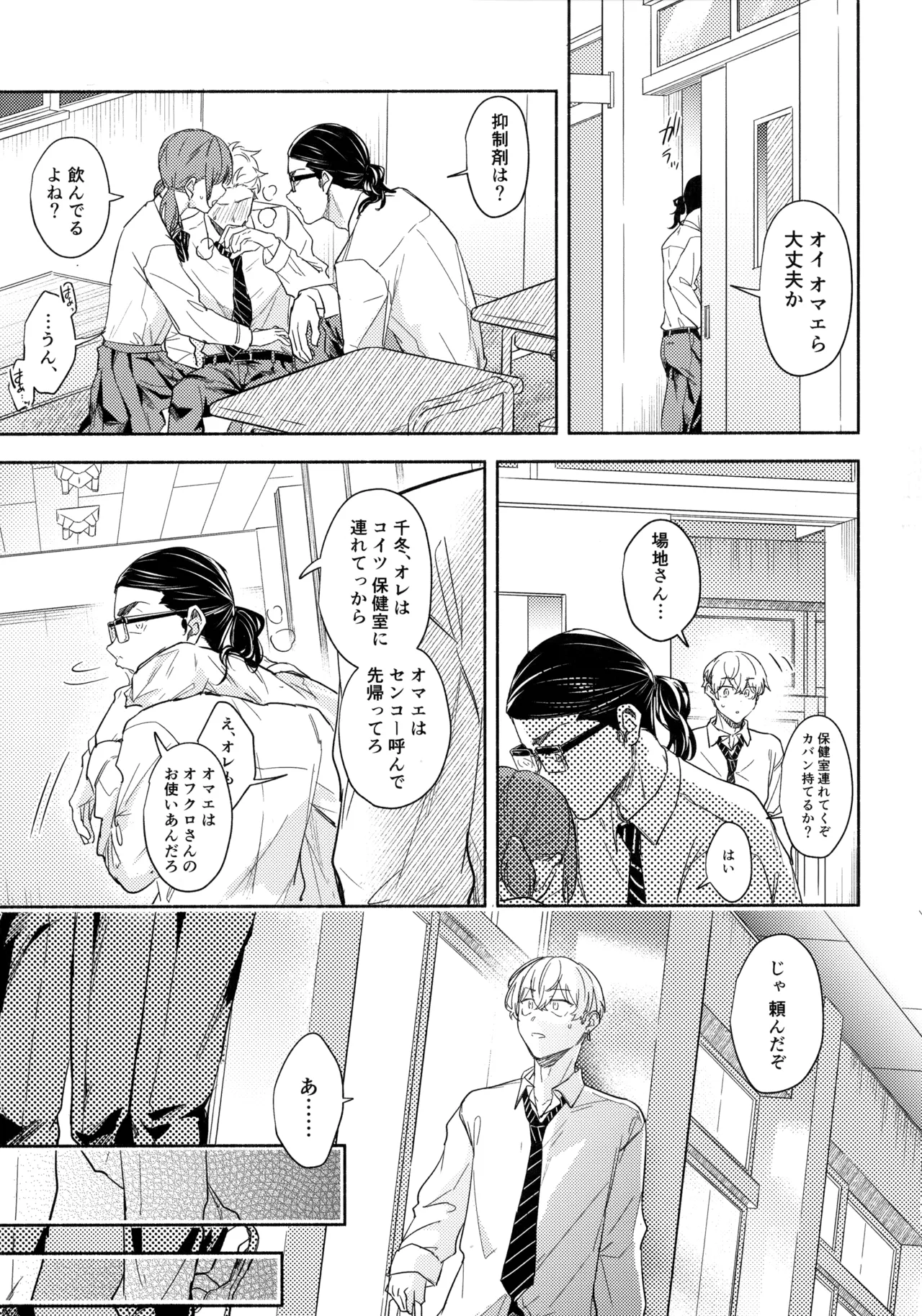 たちあがれ!はやくこいこい発情期 - 215905
