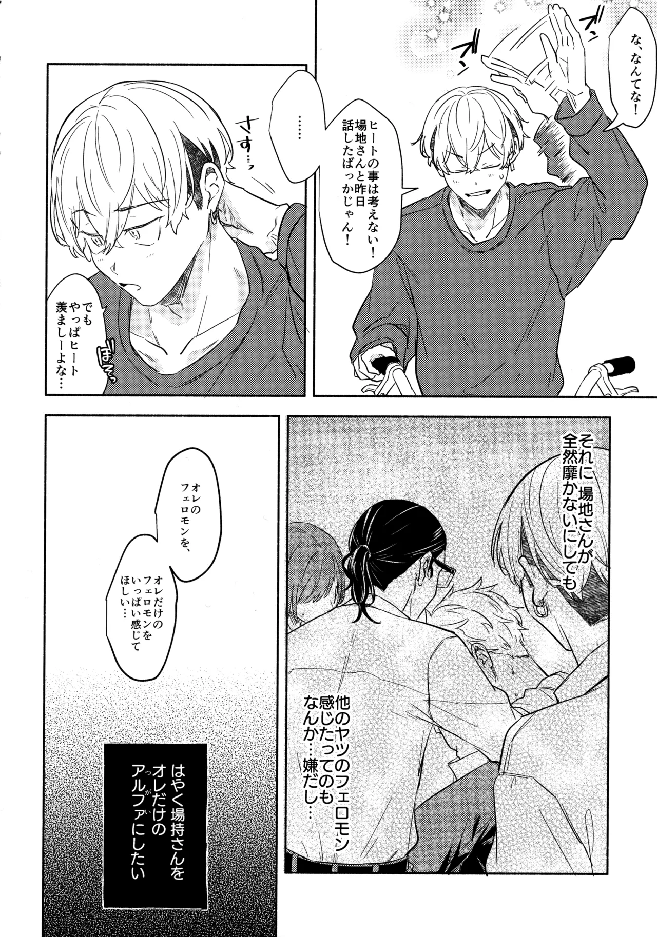 たちあがれ!はやくこいこい発情期 - 215908
