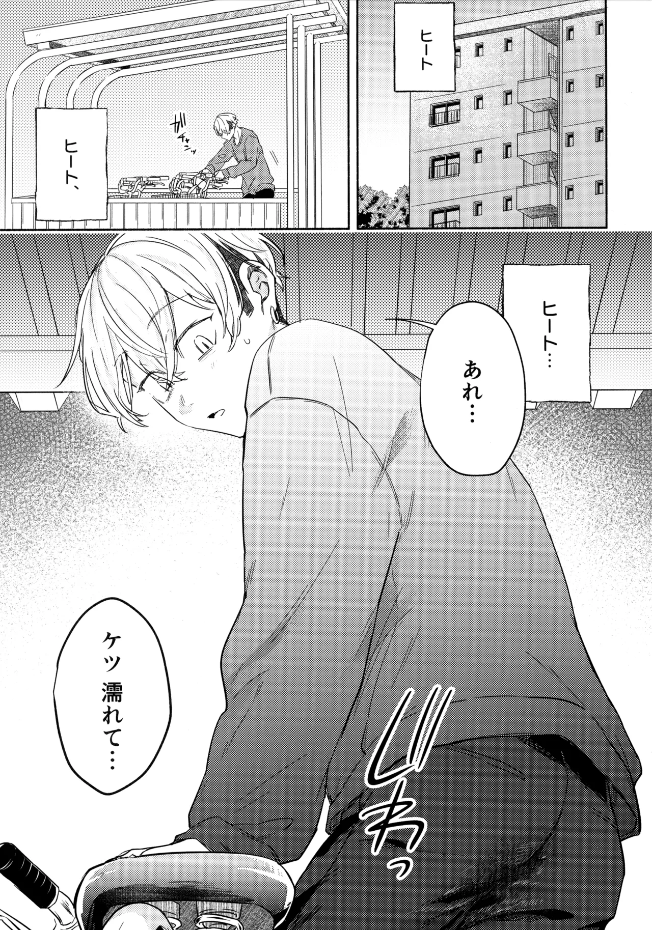 たちあがれ!はやくこいこい発情期 - 215909