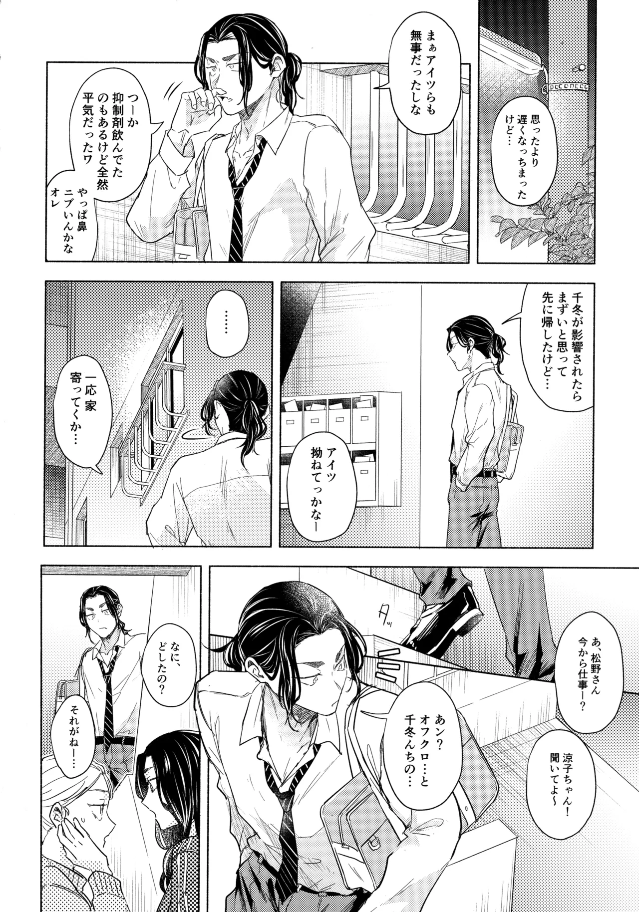 たちあがれ!はやくこいこい発情期 - 215910