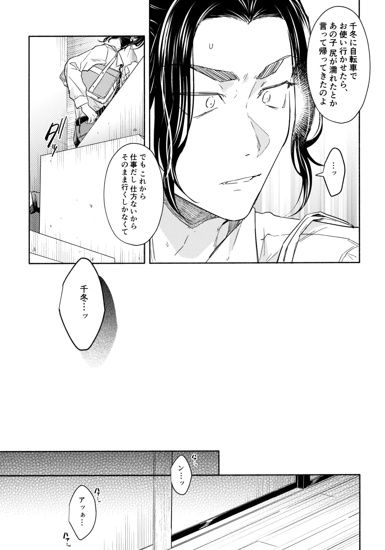 たちあがれ!はやくこいこい発情期 - 215911