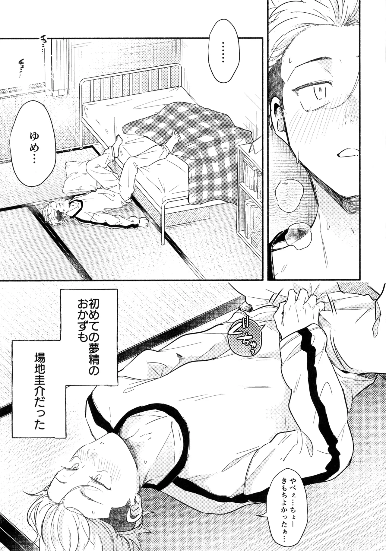 たちあがれ!はやくこいこい発情期 - 215887