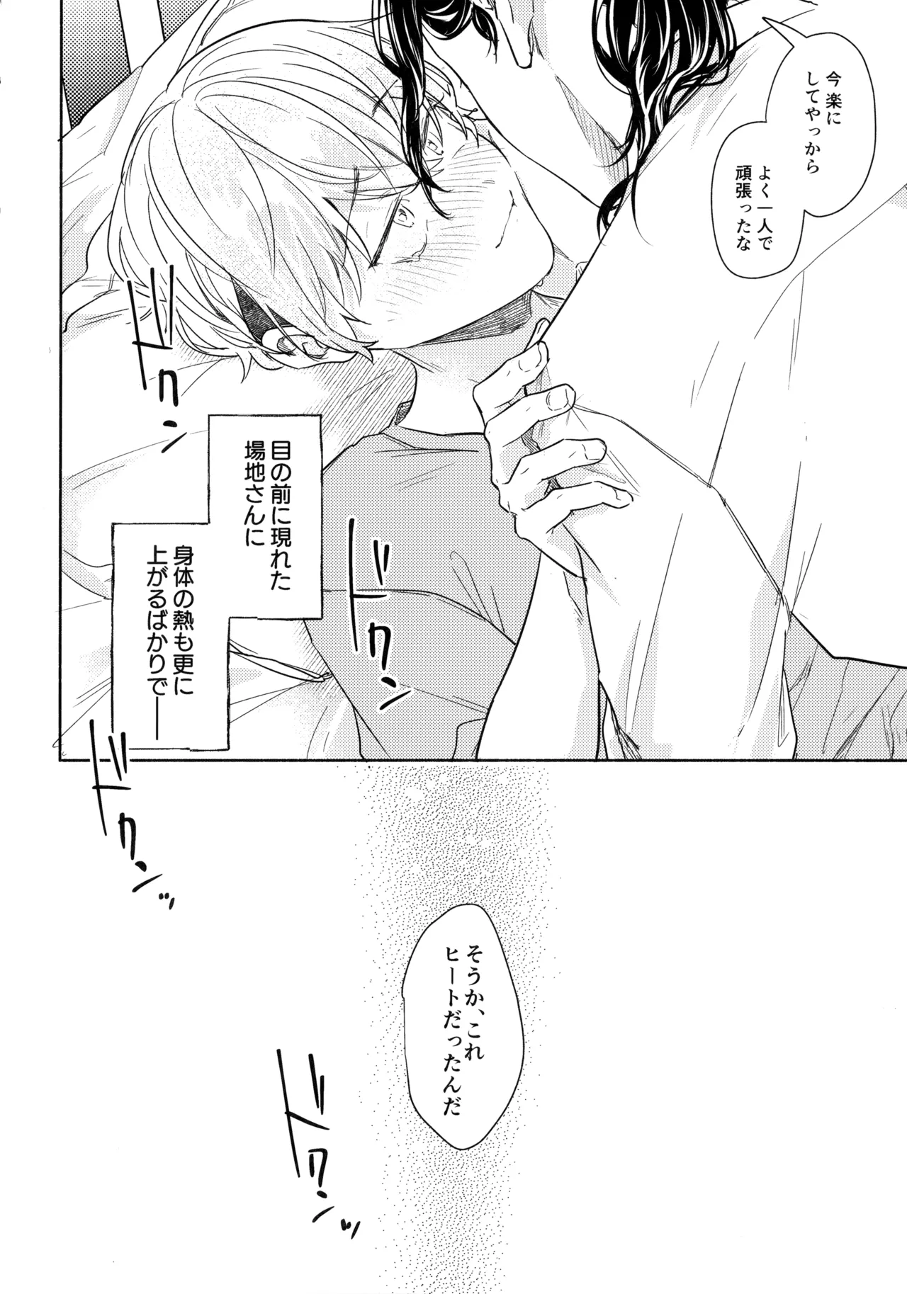 たちあがれ!はやくこいこい発情期 - 215914