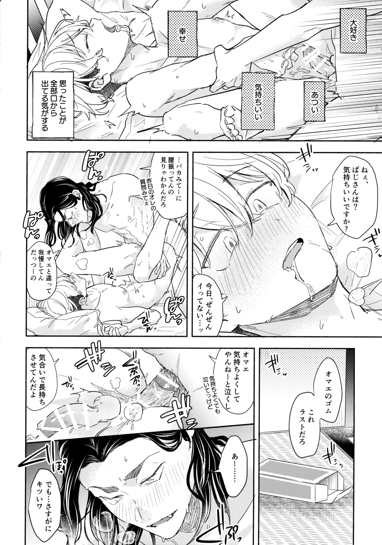 たちあがれ!はやくこいこい発情期 - 215920