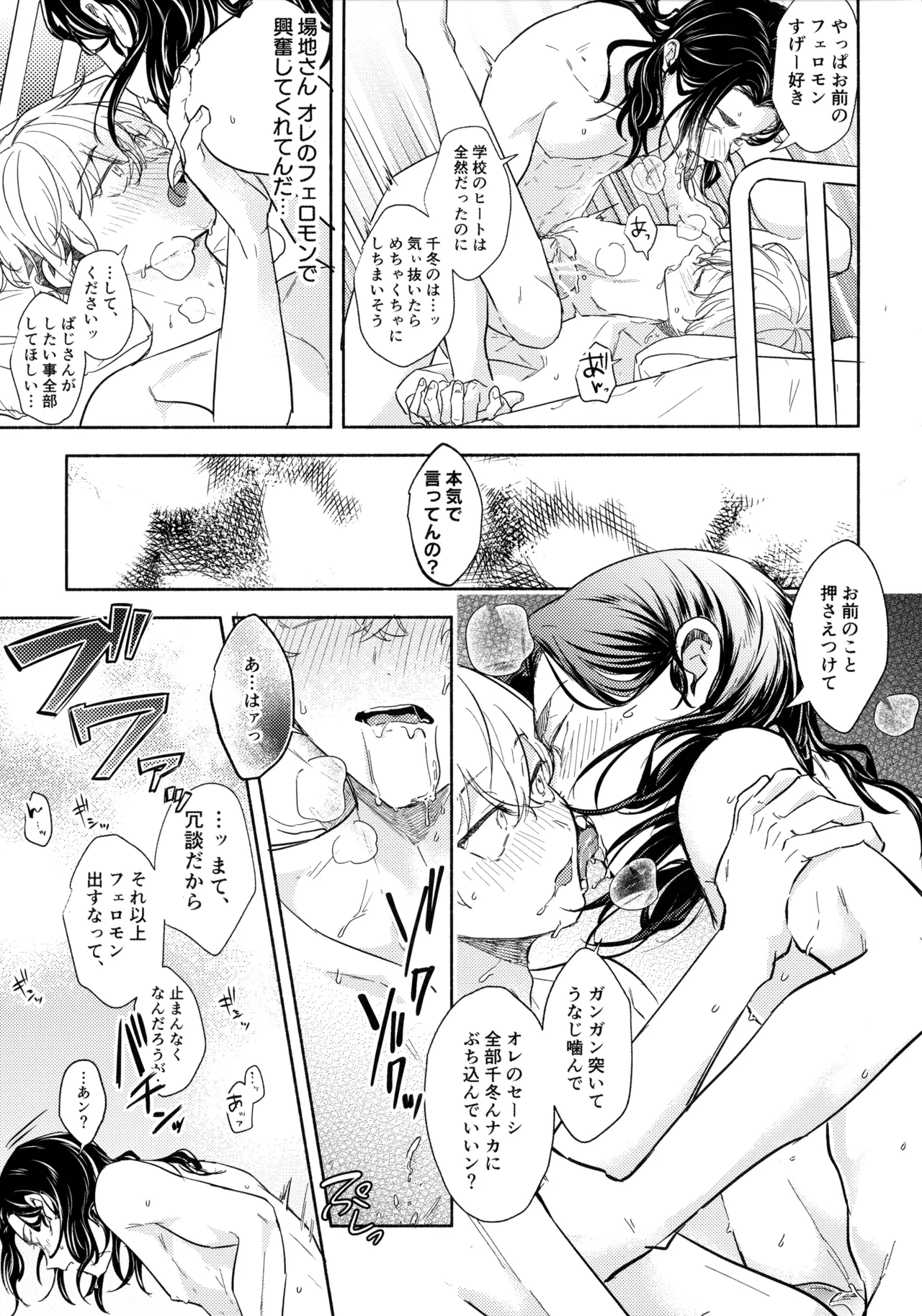 たちあがれ!はやくこいこい発情期 - 215921