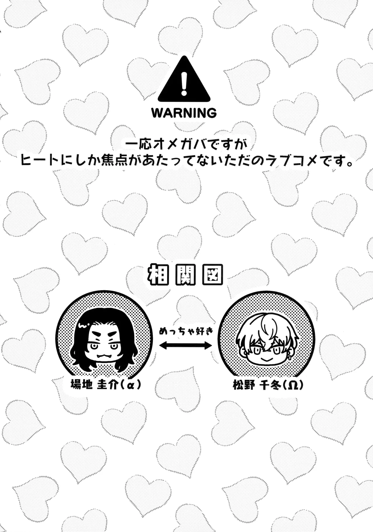 たちあがれ!はやくこいこい発情期 - 215888