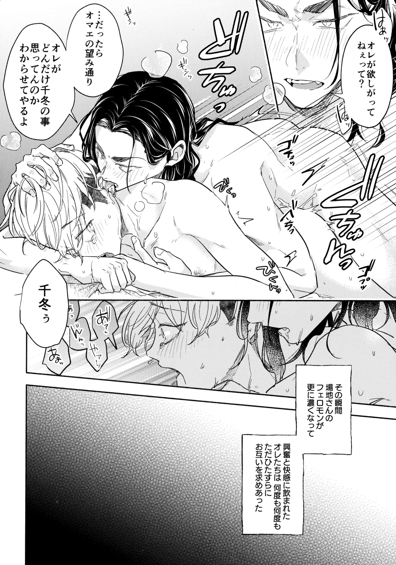 たちあがれ!はやくこいこい発情期 - 215924