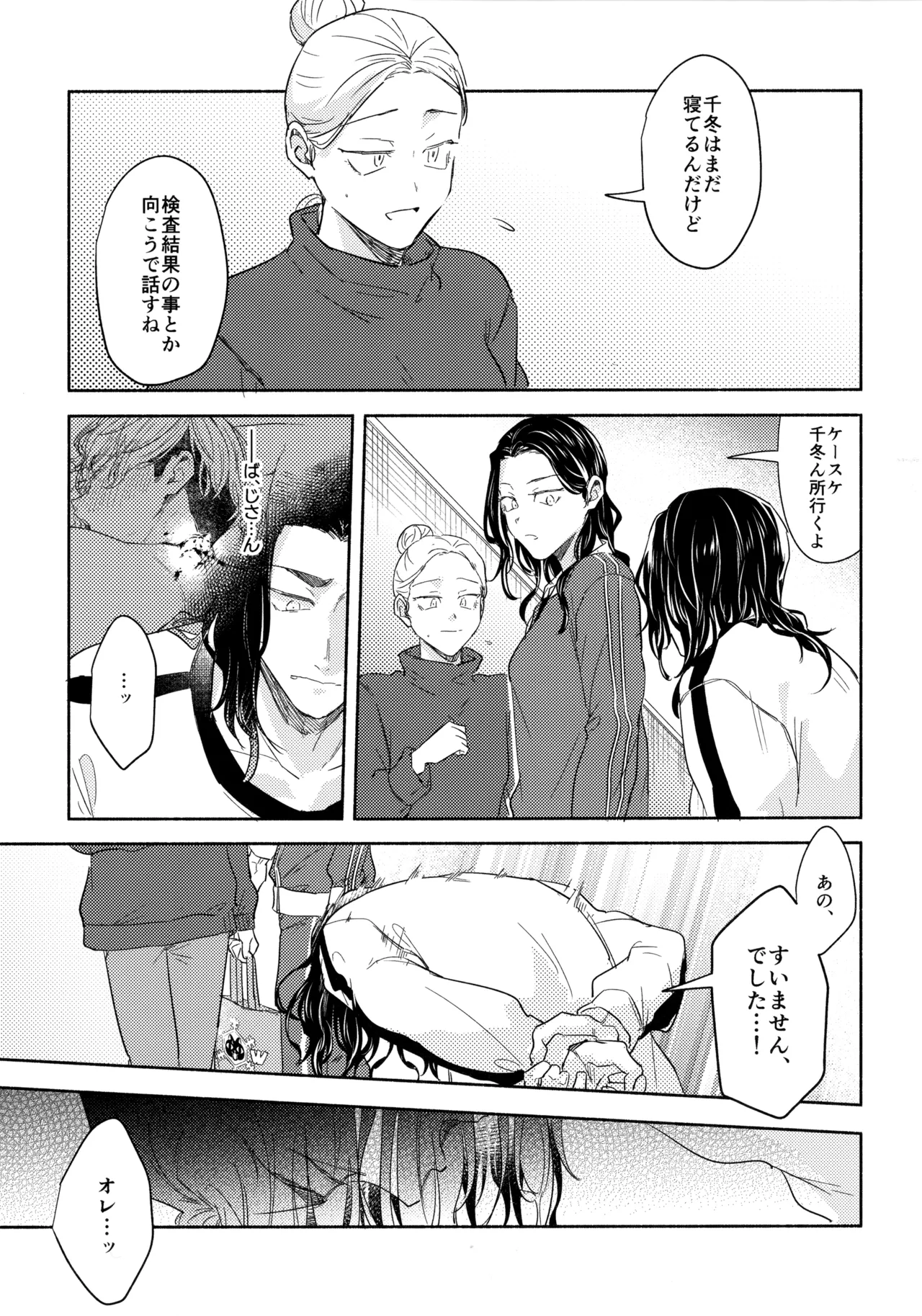 たちあがれ!はやくこいこい発情期 - 215929