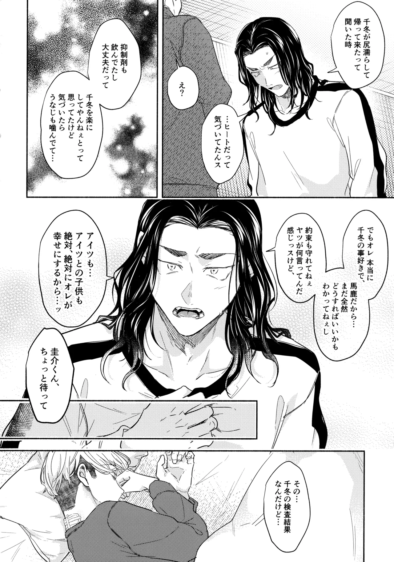 たちあがれ!はやくこいこい発情期 - 215930