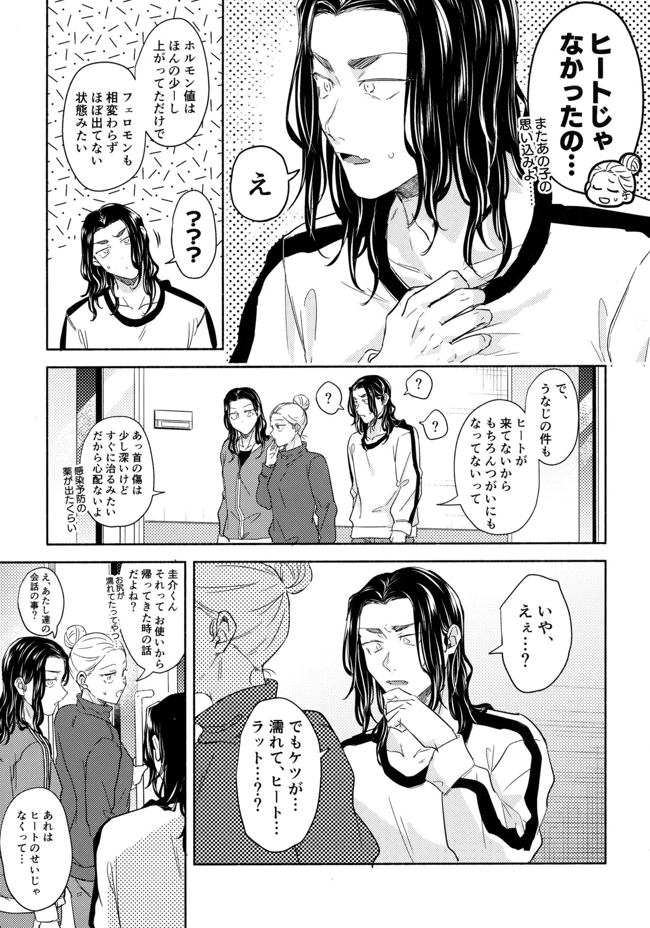たちあがれ!はやくこいこい発情期 - 215931