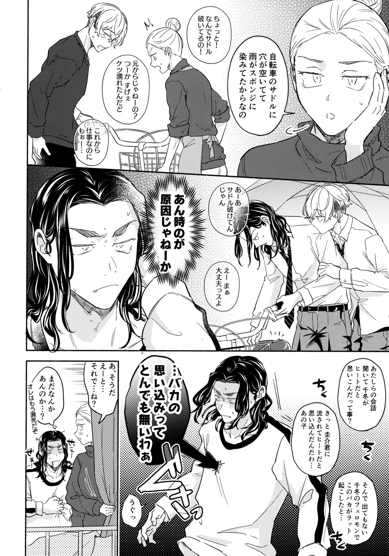 たちあがれ!はやくこいこい発情期 - 215932