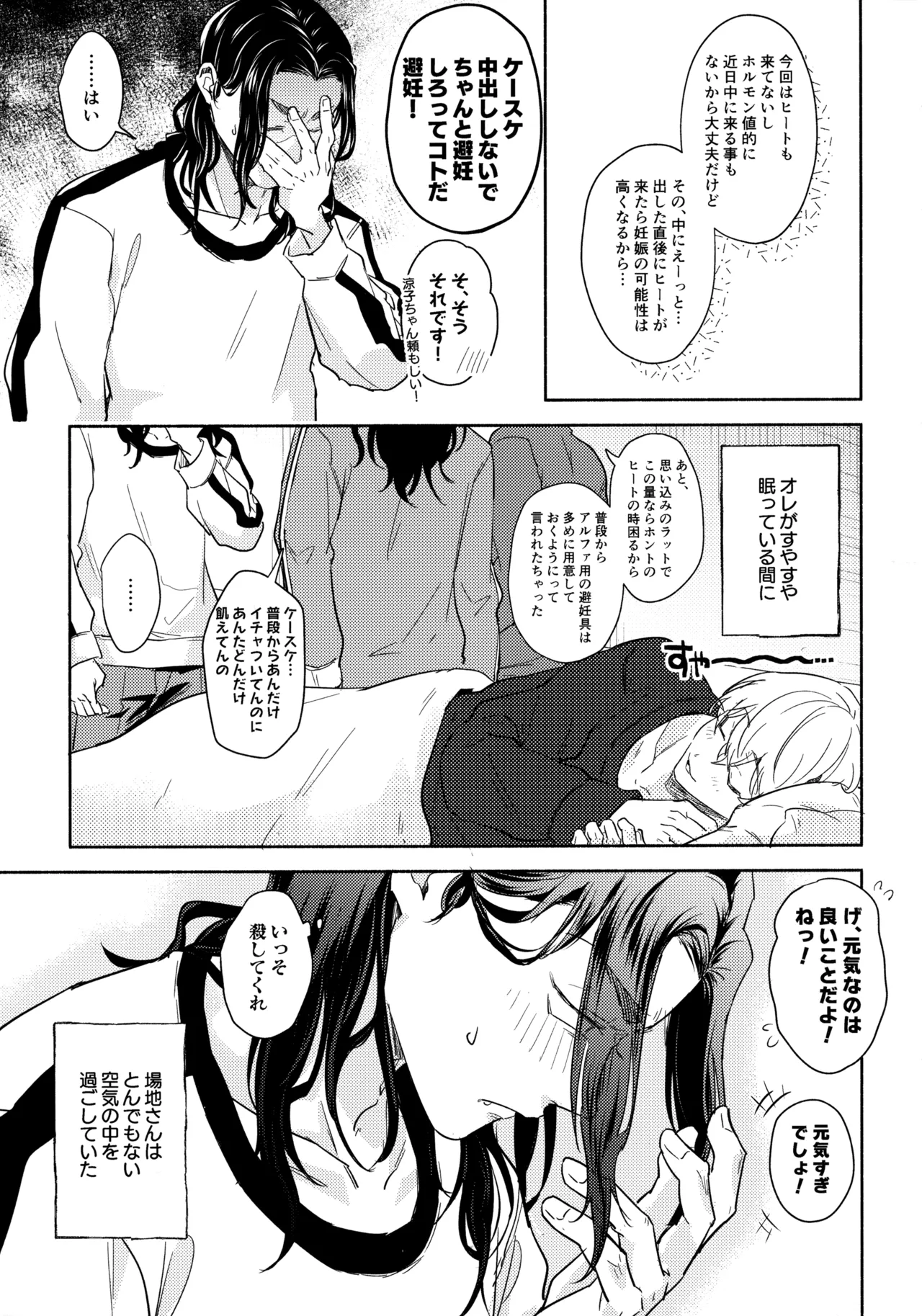 たちあがれ!はやくこいこい発情期 - 215933