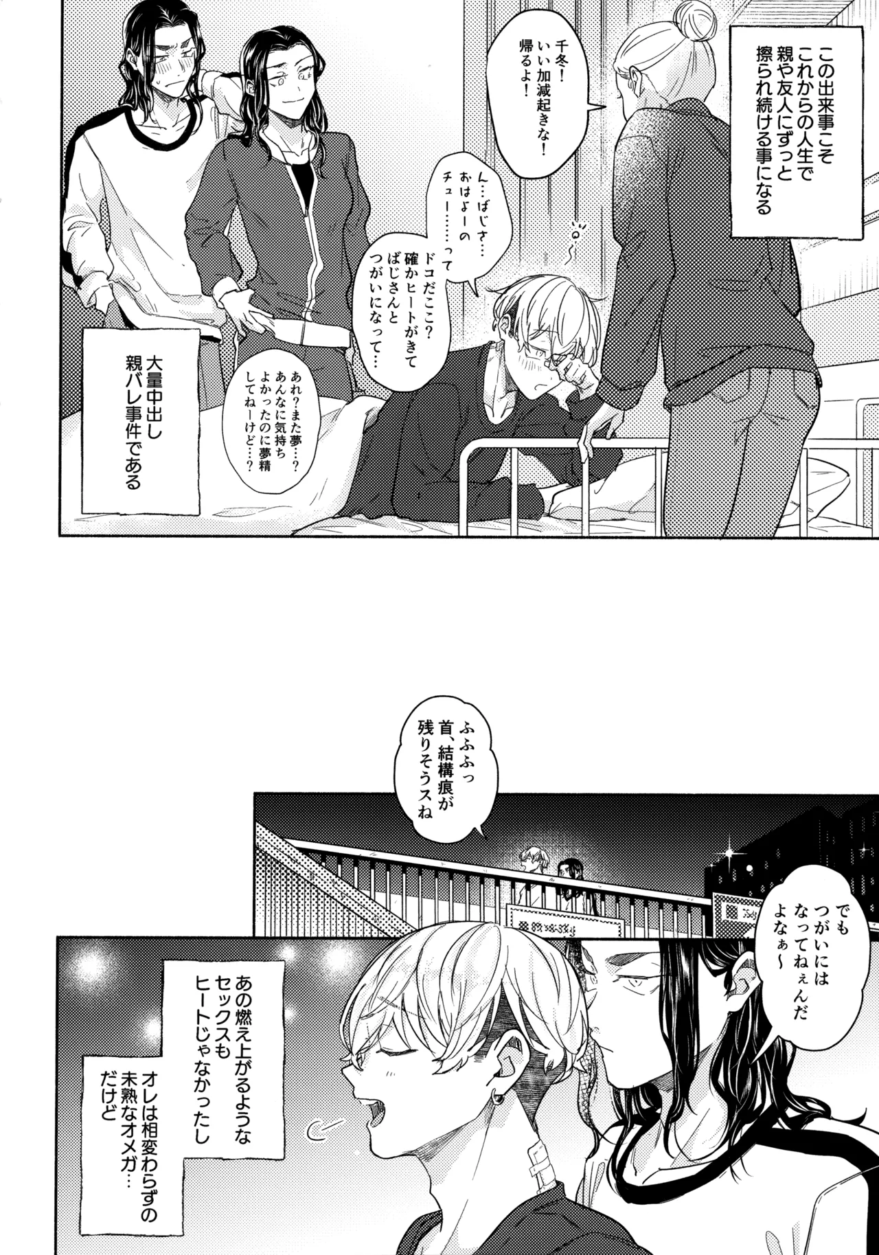 たちあがれ!はやくこいこい発情期 - 215934
