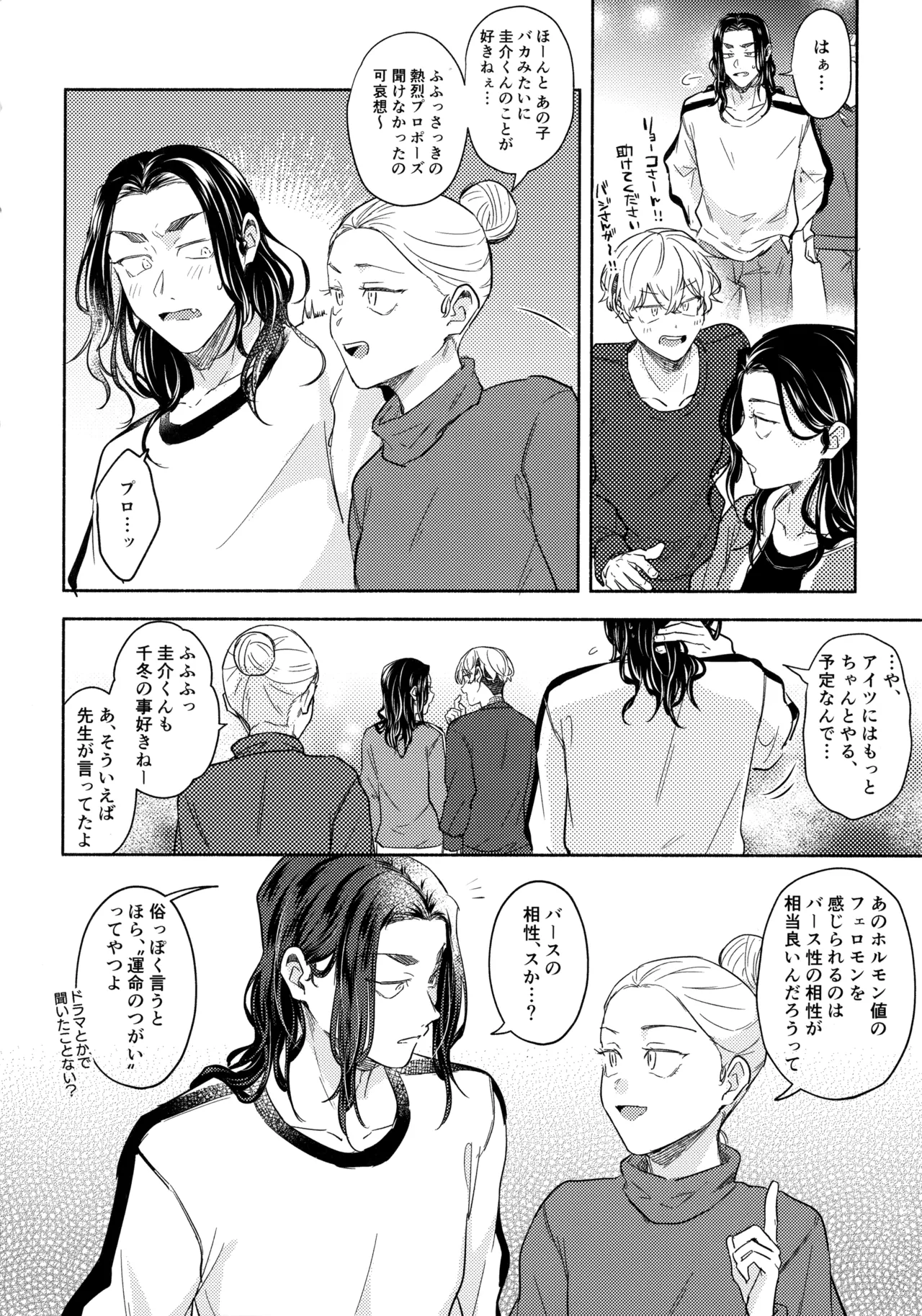 たちあがれ!はやくこいこい発情期 - 215936