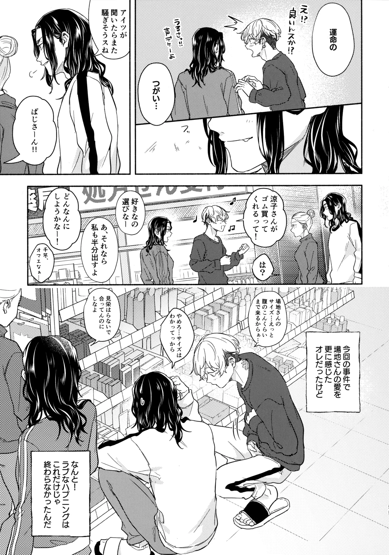 たちあがれ!はやくこいこい発情期 - 215937