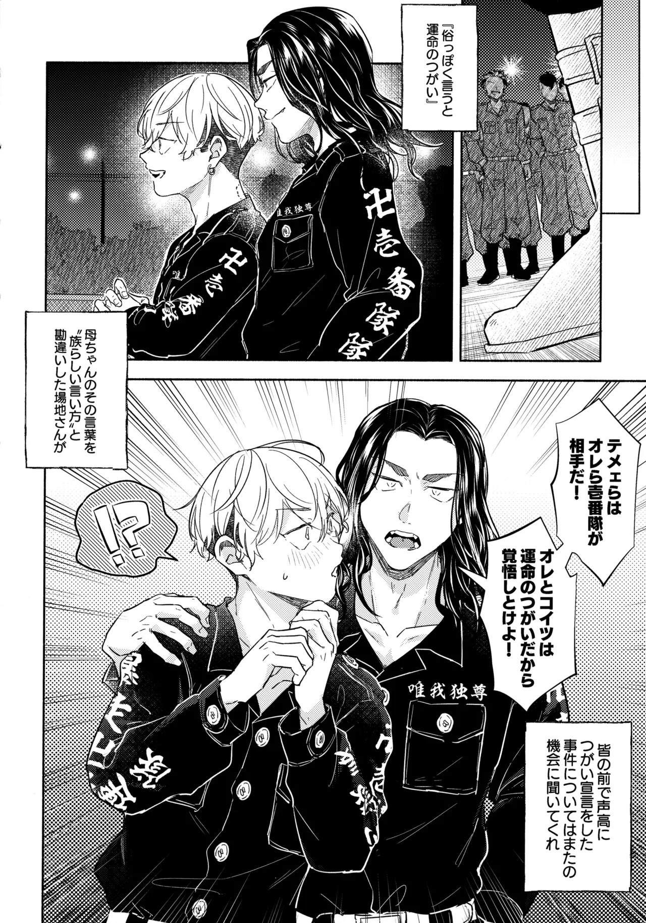 たちあがれ!はやくこいこい発情期 - 215938