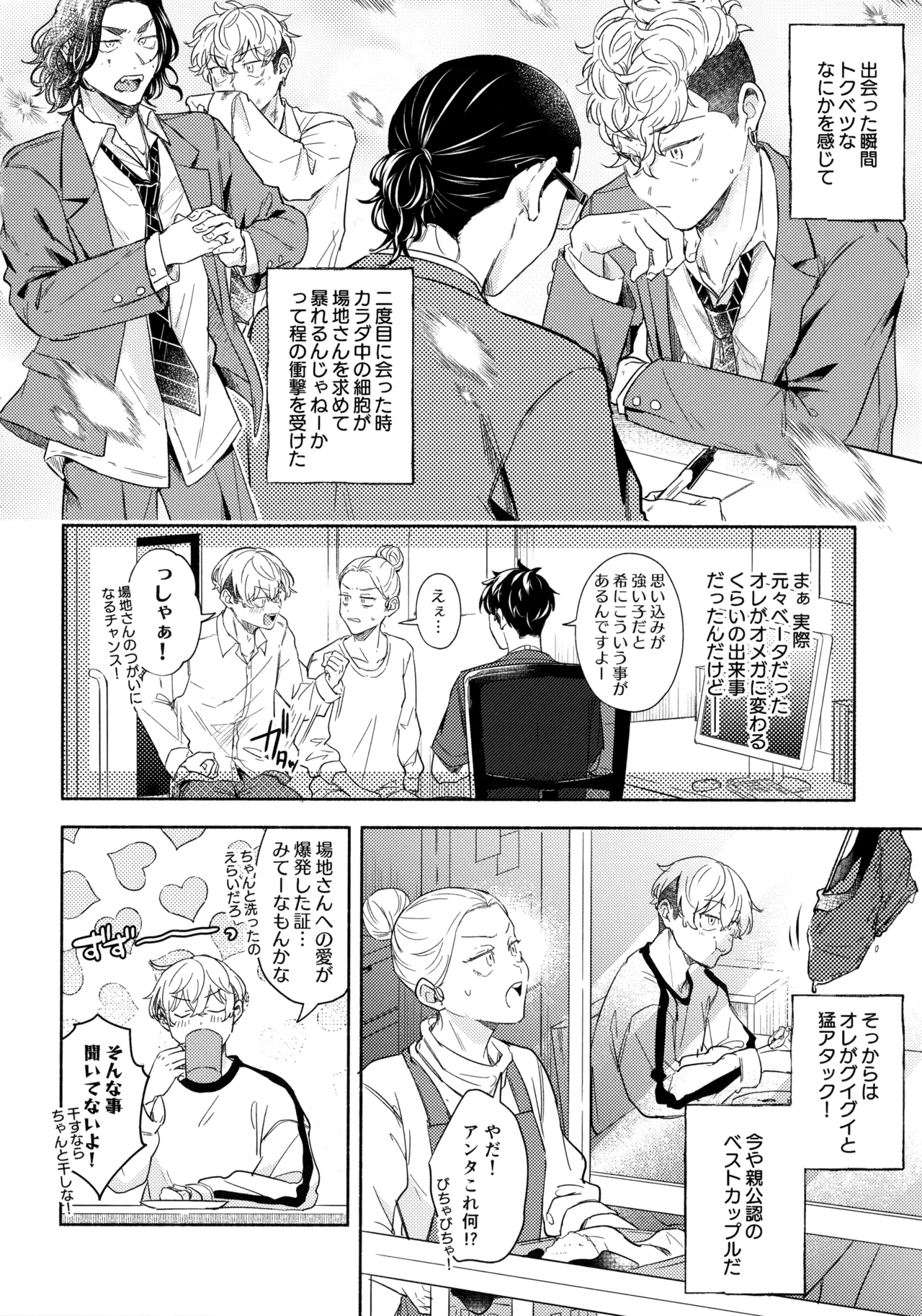 たちあがれ!はやくこいこい発情期 - 215890