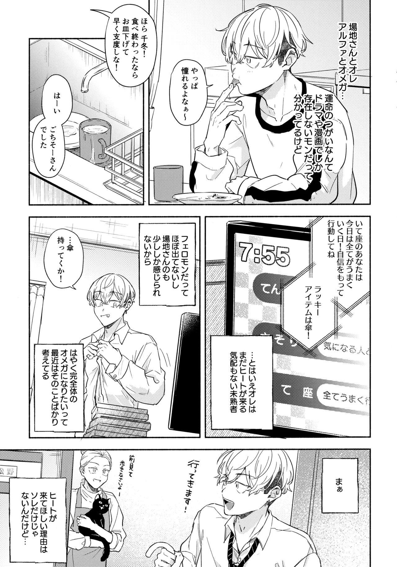 たちあがれ!はやくこいこい発情期 - 215891