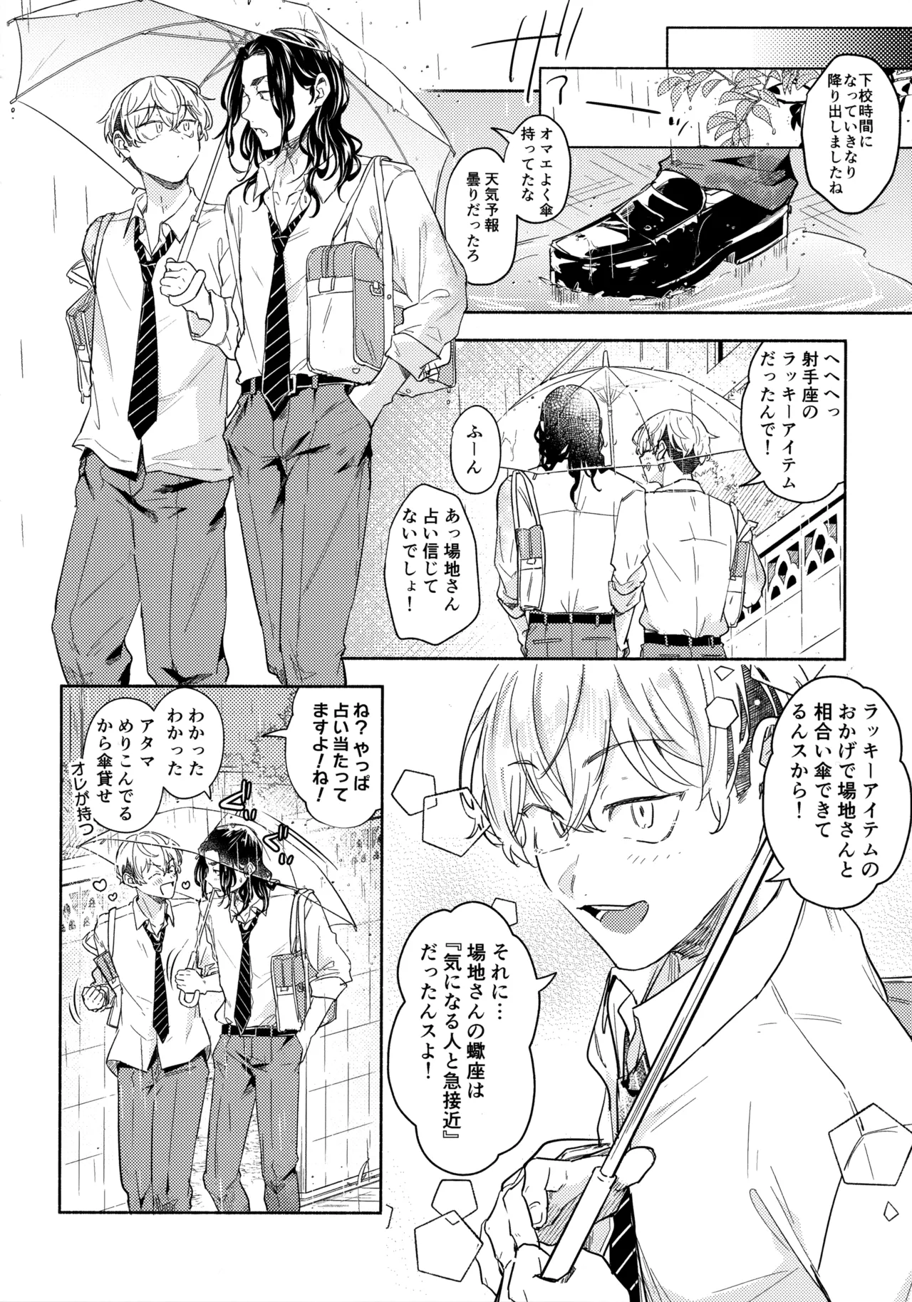 たちあがれ!はやくこいこい発情期 - 215892