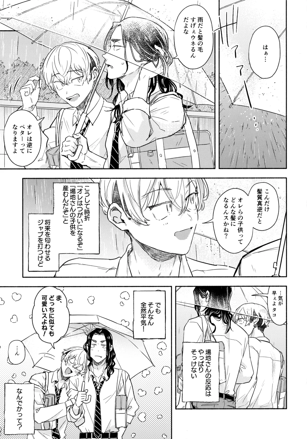 たちあがれ!はやくこいこい発情期 - 215893