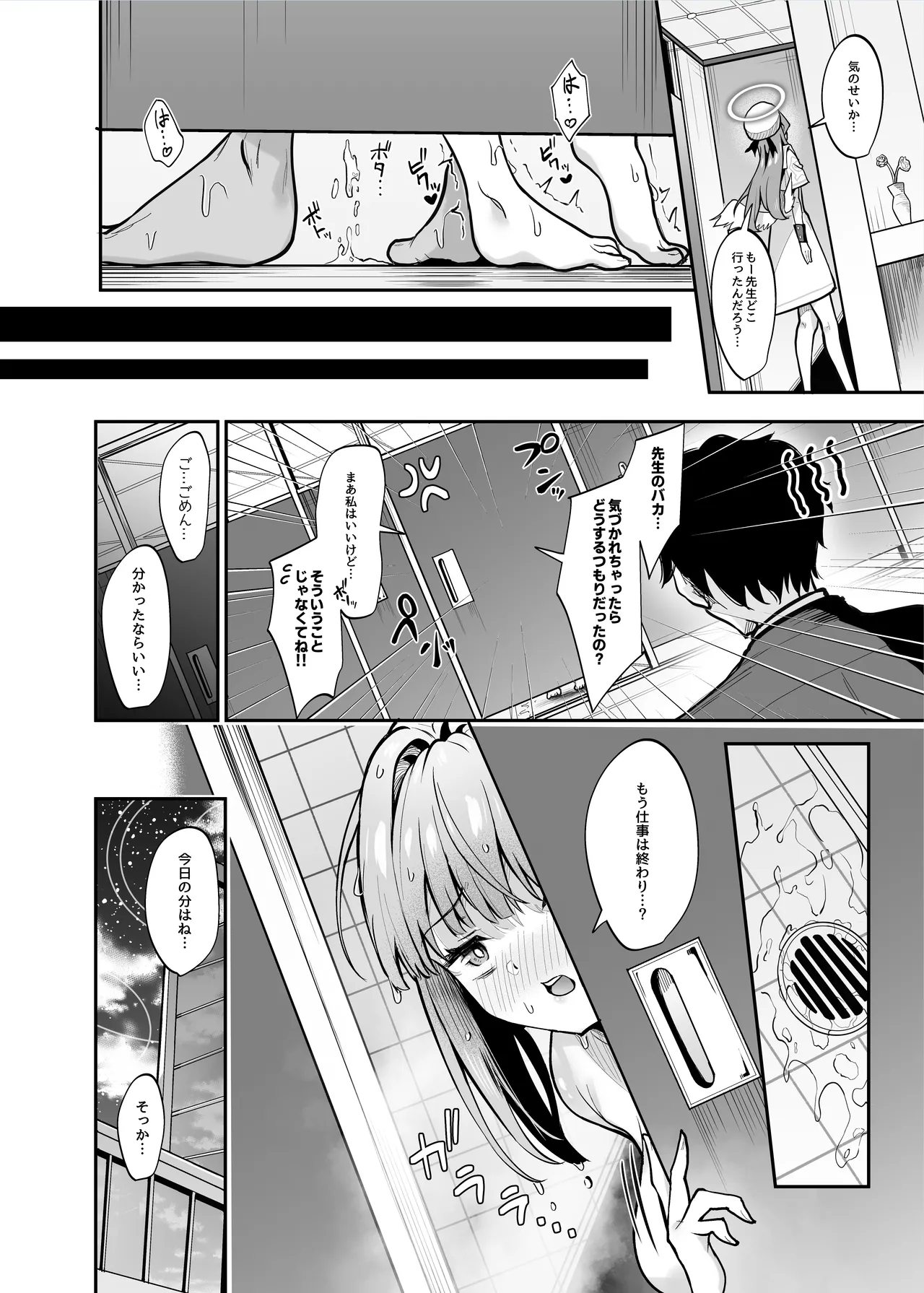 聖園水游 - 215993