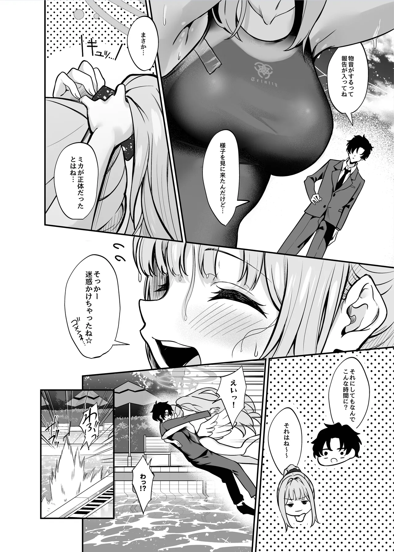 聖園水游 - 215981