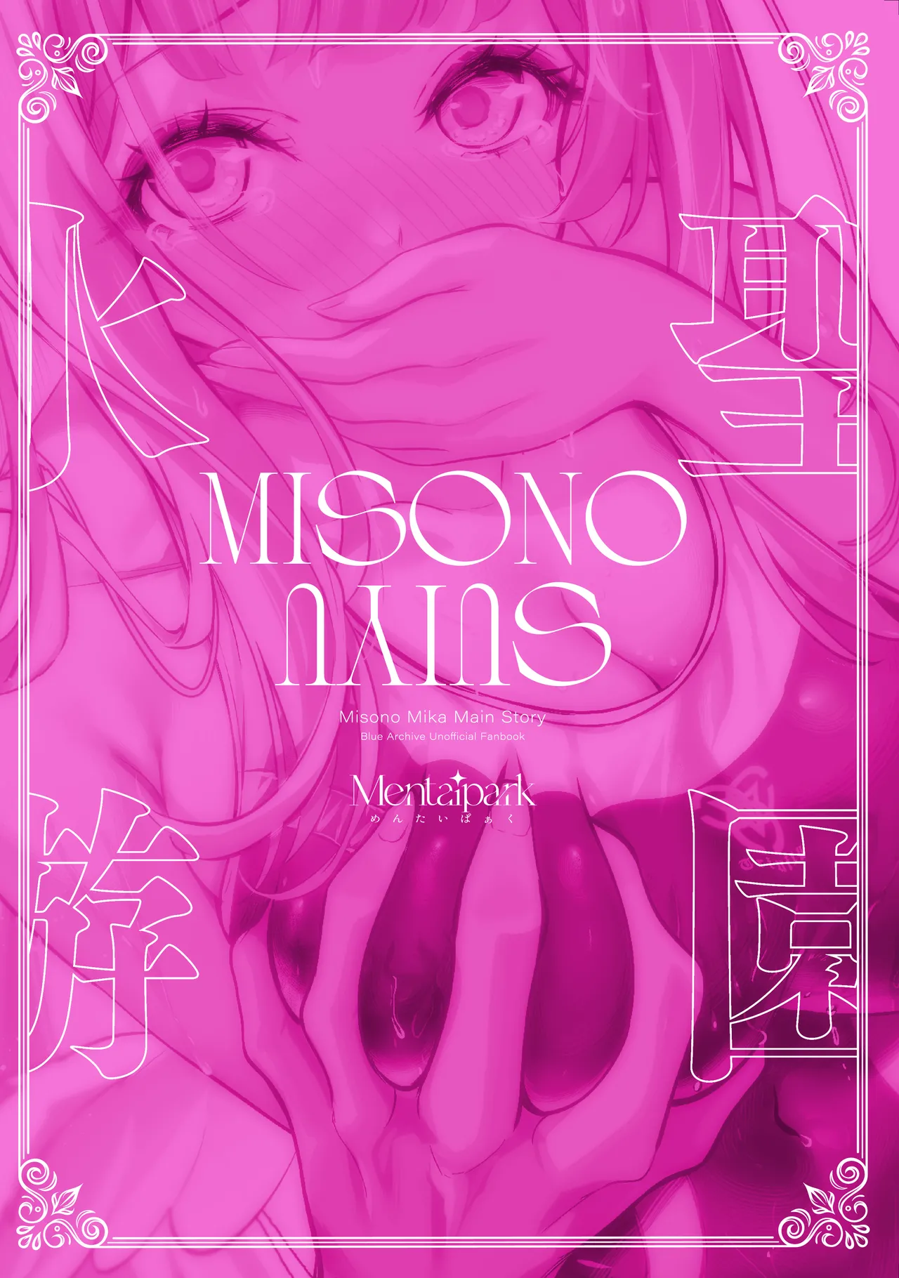 聖園水游 - 216006