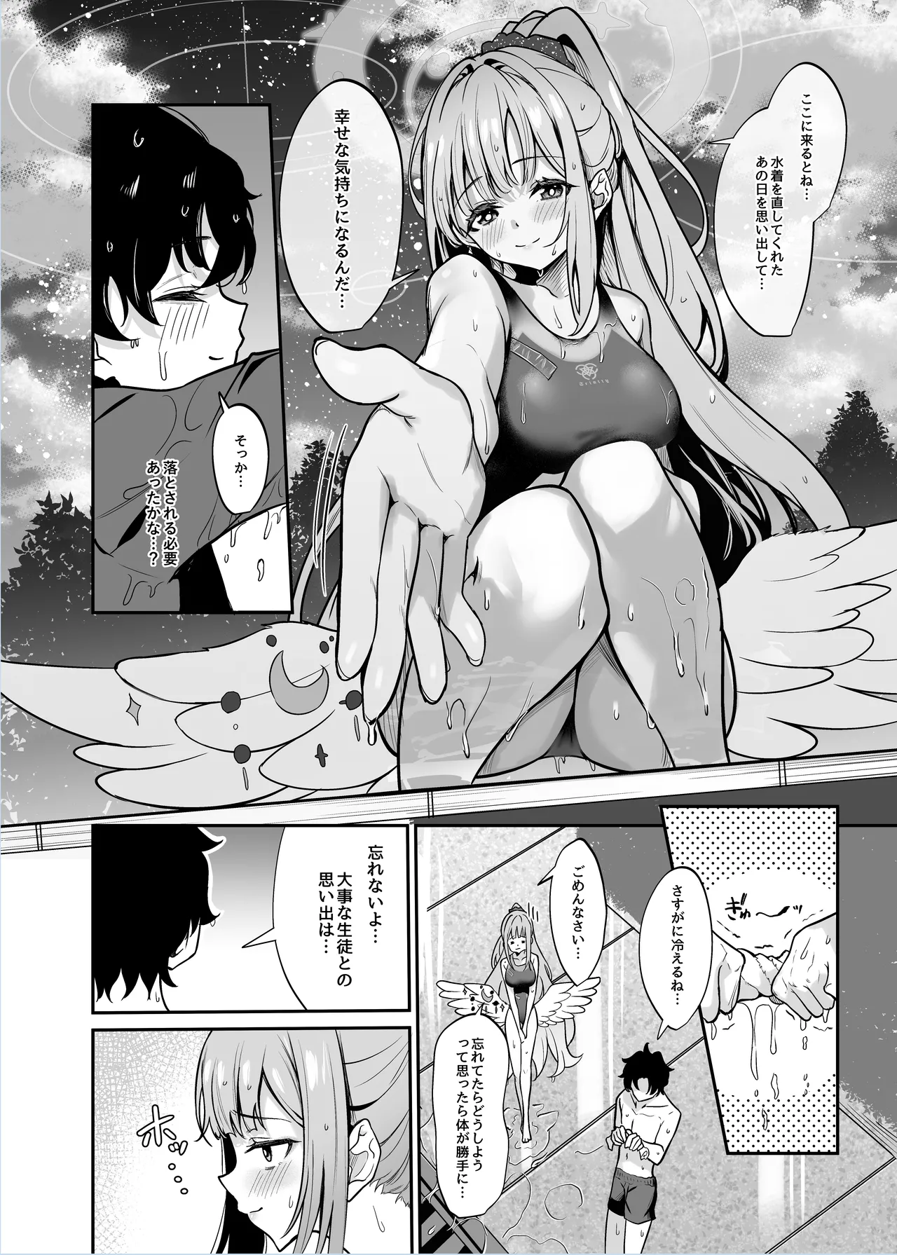 聖園水游 - 215983