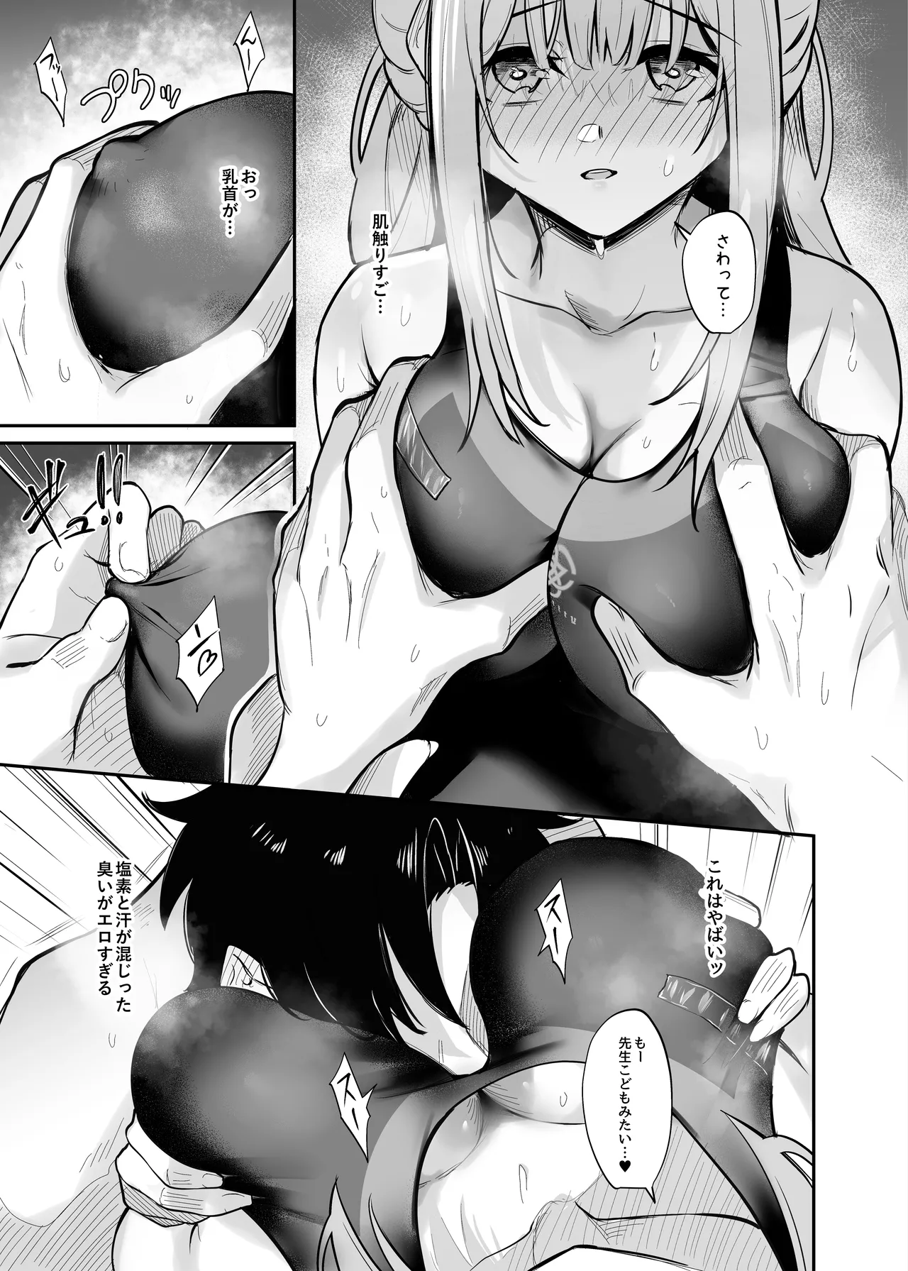聖園水游 - 215986