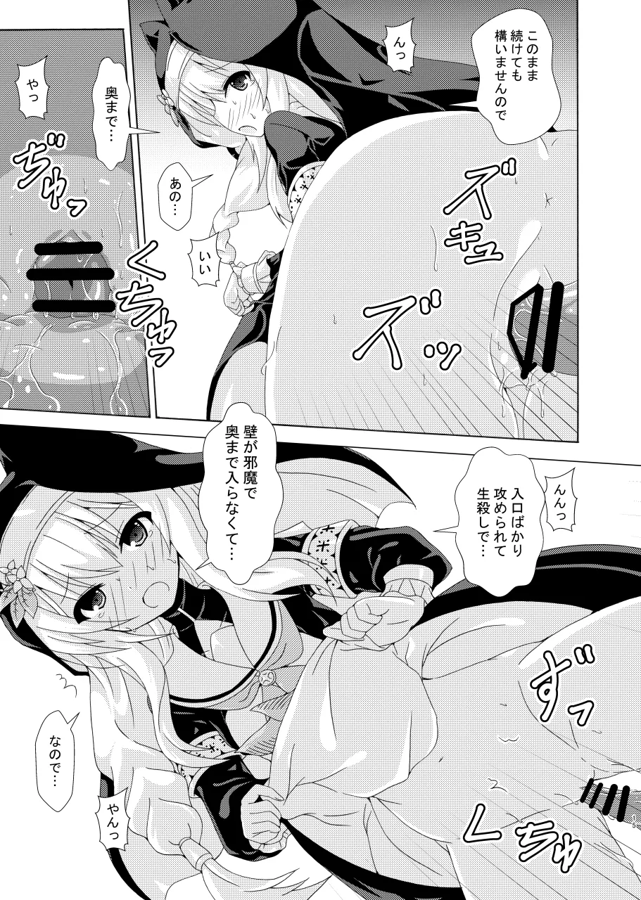 マリーの蟲姦懺悔室 - 216121