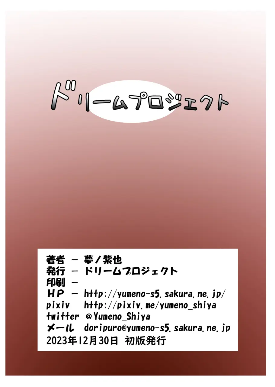 マリーの蟲姦懺悔室 - 216129