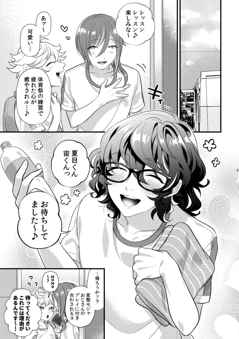汗だくフェティシズム - 216141