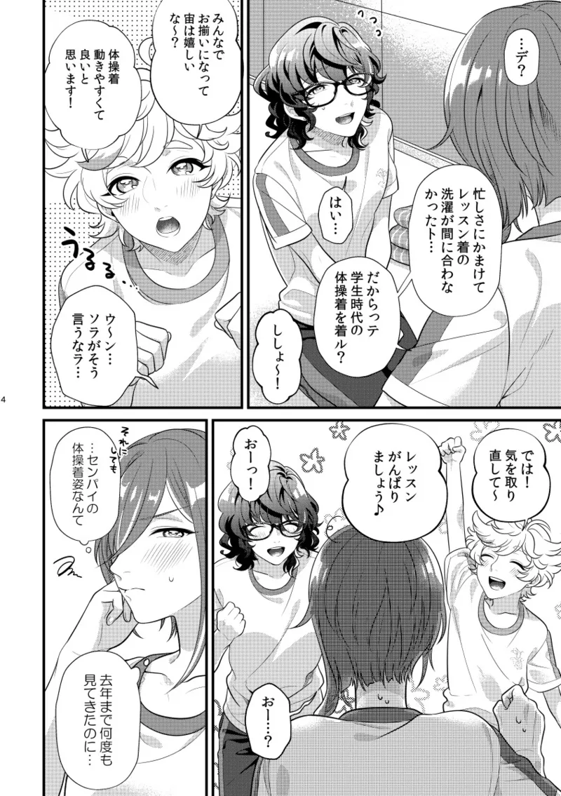 汗だくフェティシズム - 216142