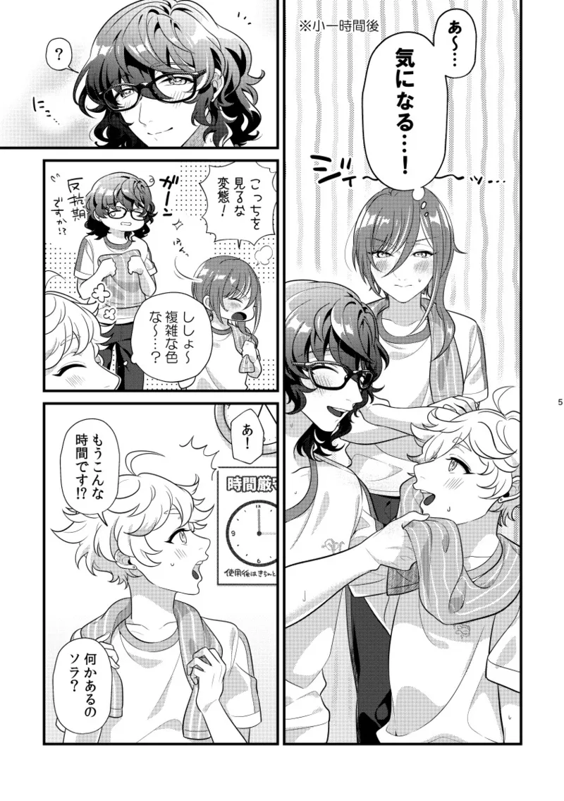 汗だくフェティシズム - 216143
