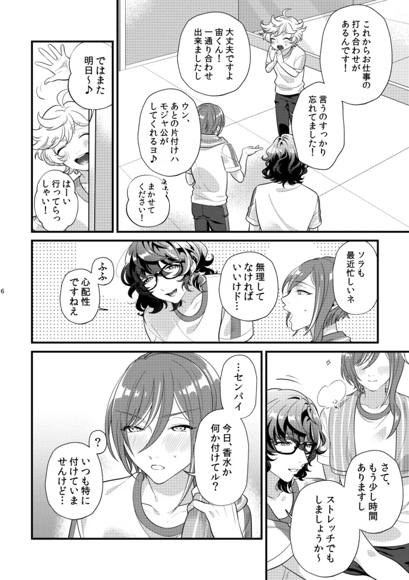汗だくフェティシズム - 216144