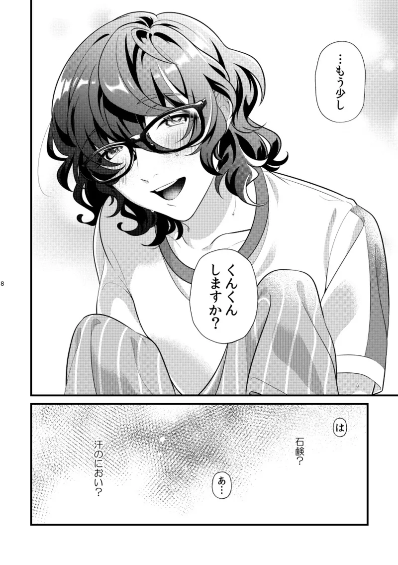汗だくフェティシズム - 216146