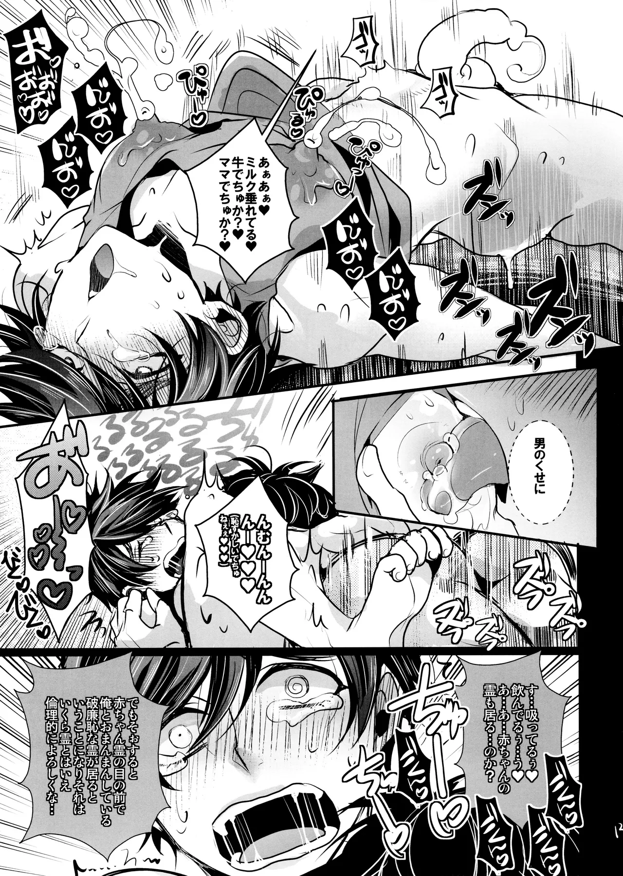 見え透いてます。 - 216416