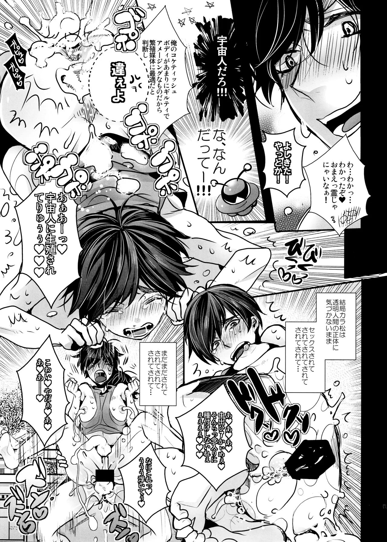 見え透いてます。 - 216420