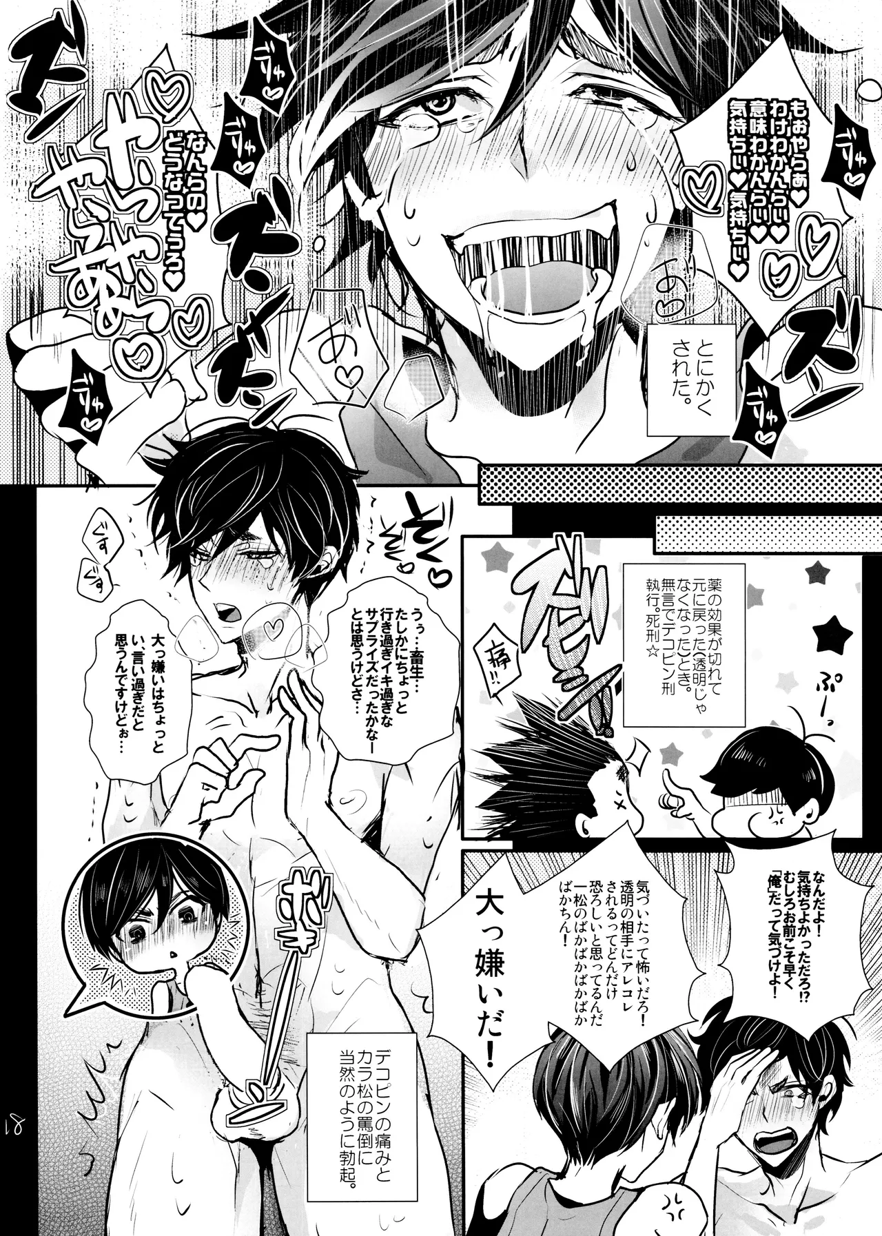 見え透いてます。 - 216421