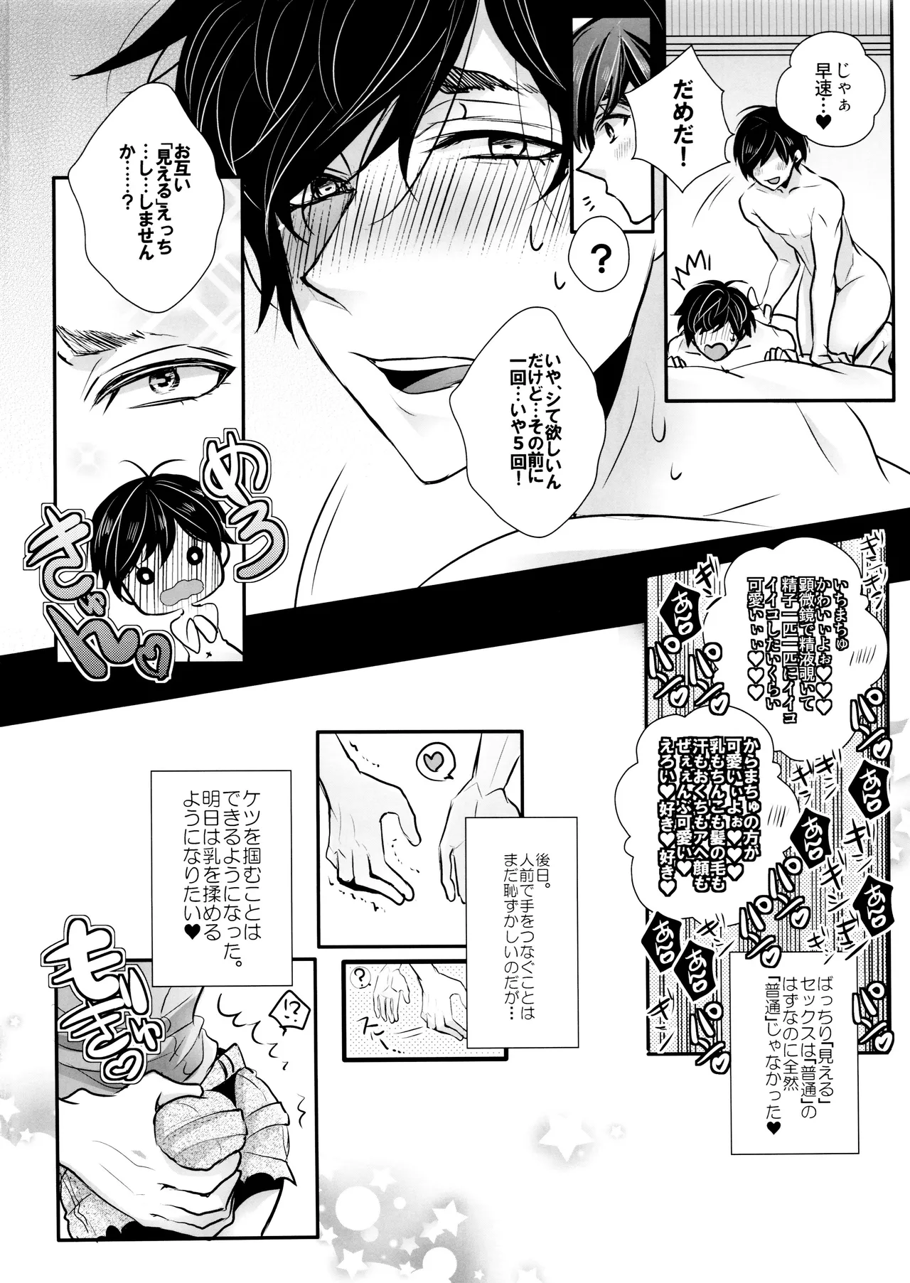 見え透いてます。 - 216425