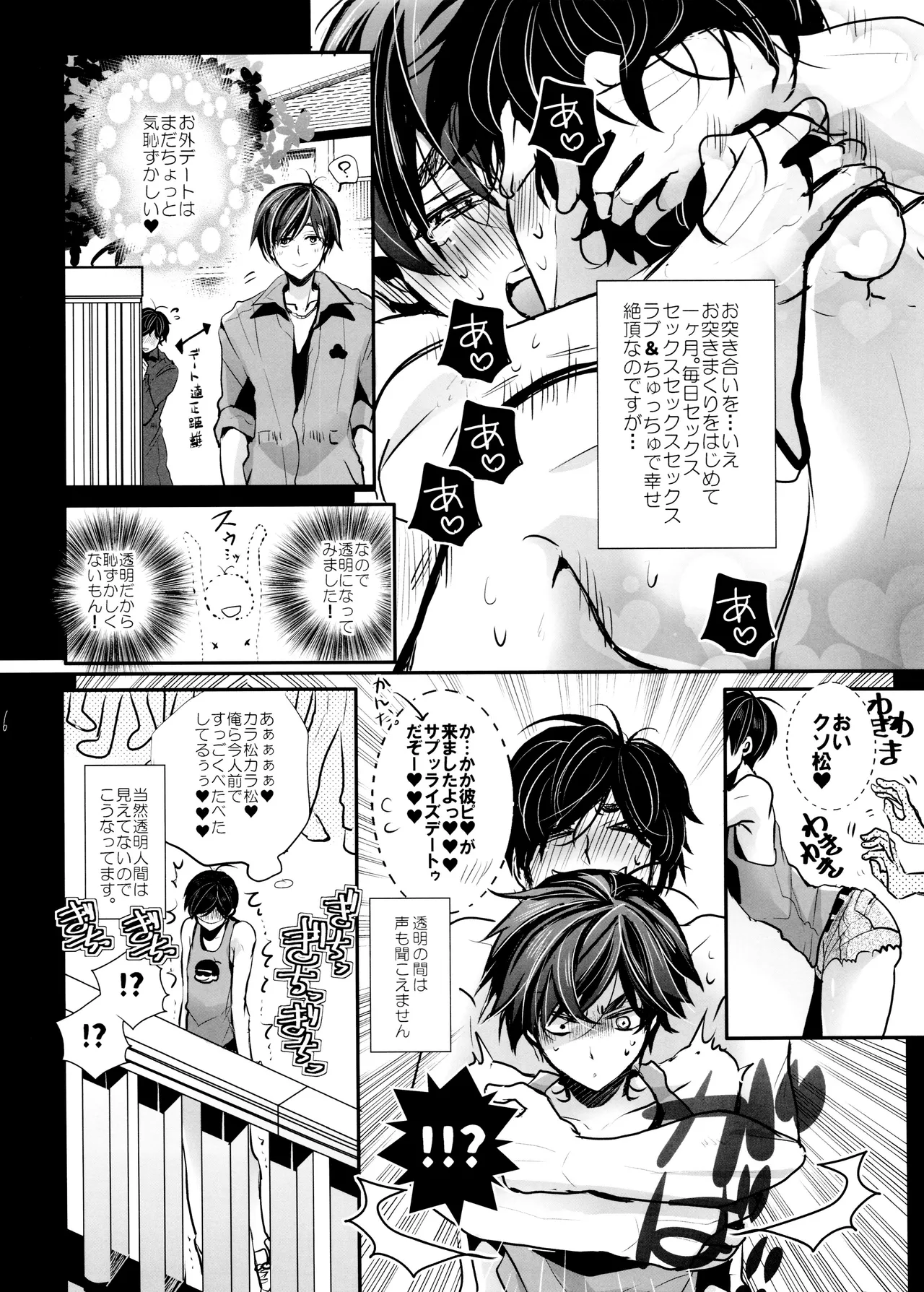 見え透いてます。 - 216409
