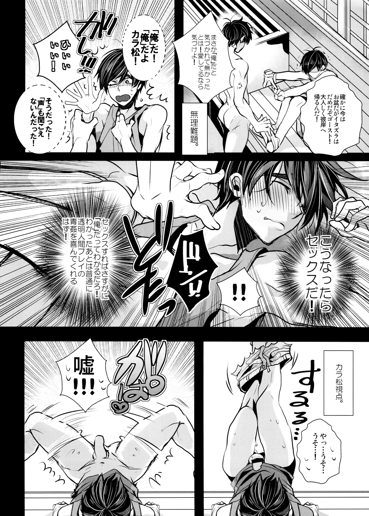 見え透いてます。 - 216413