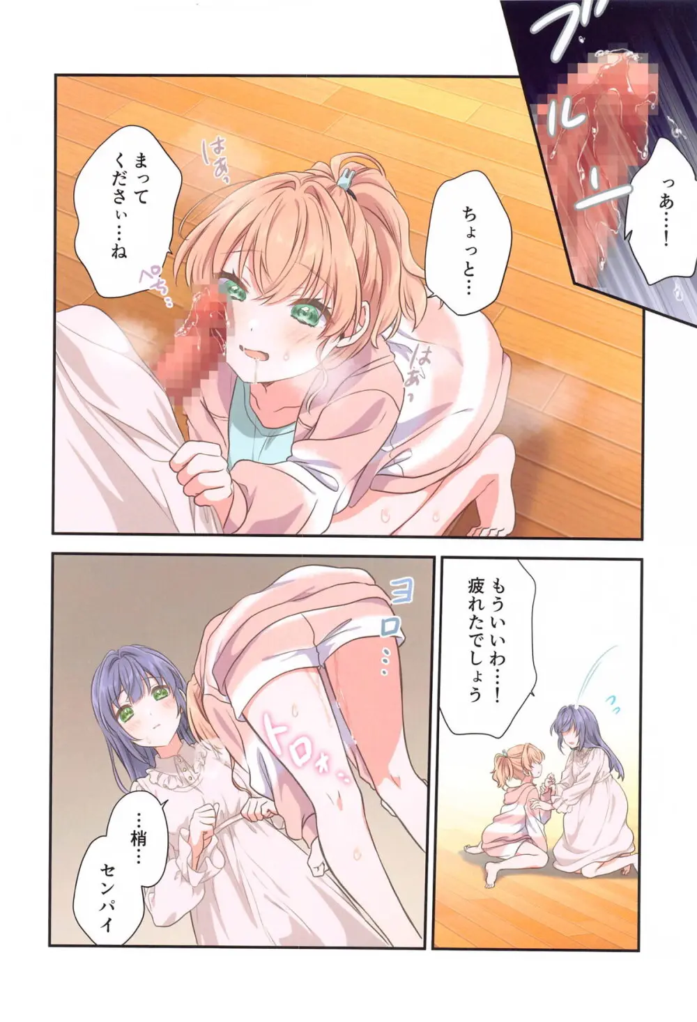 花帆におまかせ - 216440