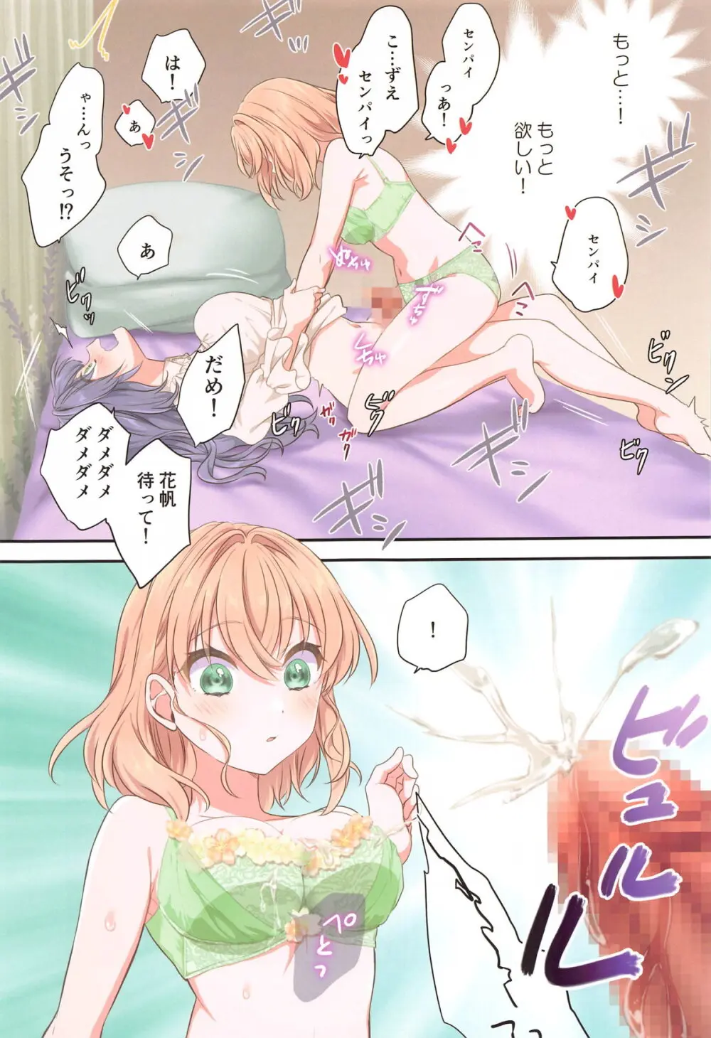 花帆におまかせ - 216443