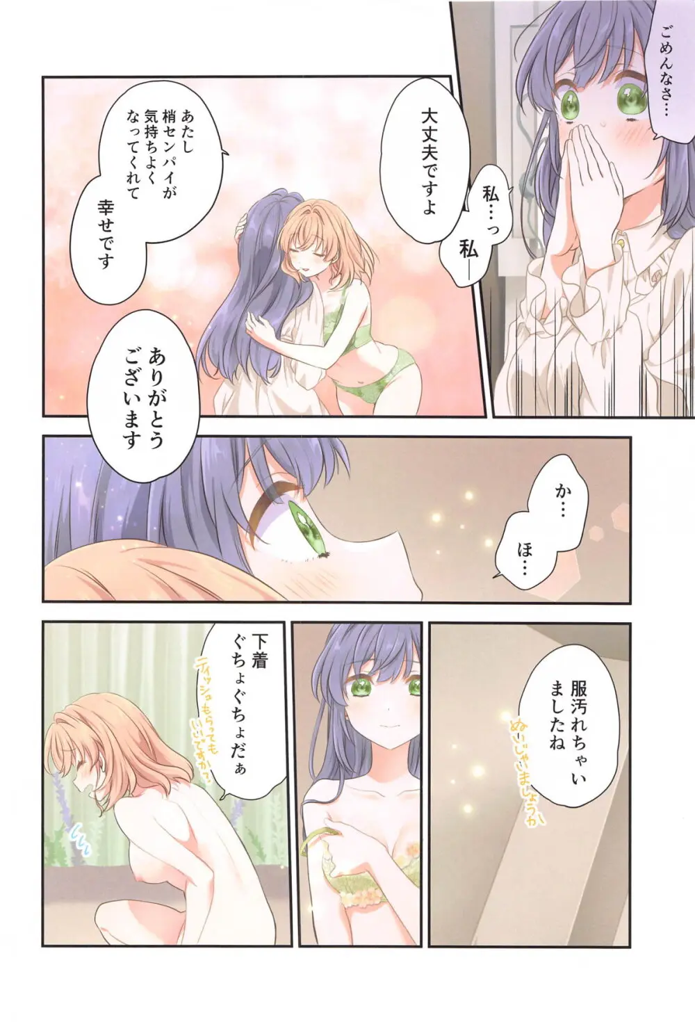 花帆におまかせ - 216444