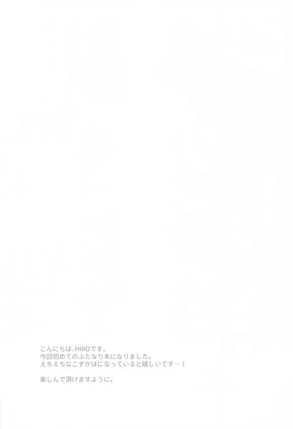 花帆におまかせ - 216430